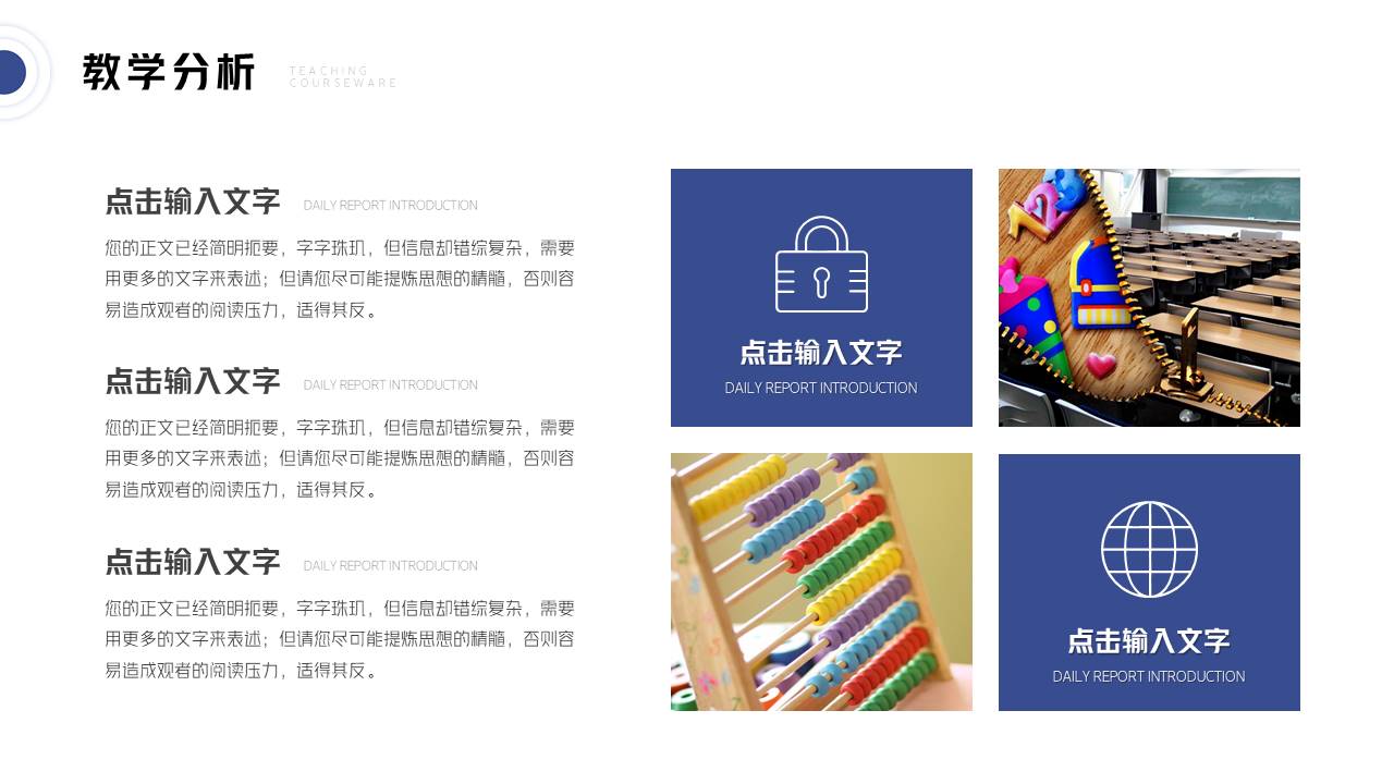 教育课件 (62).pptx